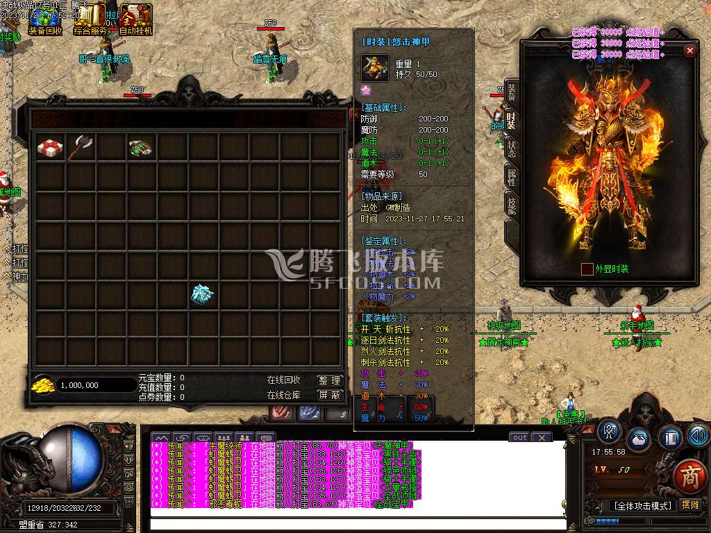 散人1.76超大极品激情单职业