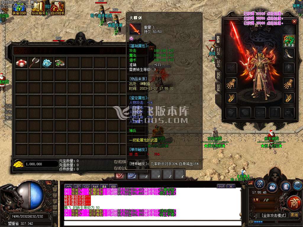 散人1.76超大极品激情单职业