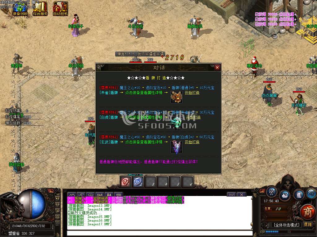 散人1.76超大极品激情单职业