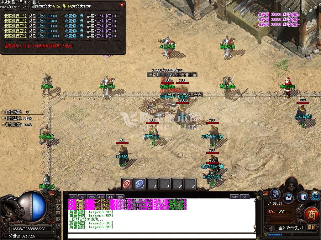 散人1.76超大极品激情单职业