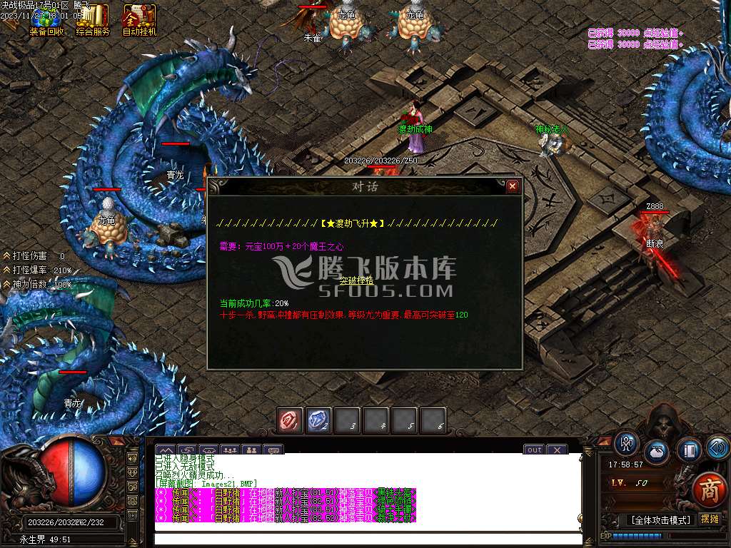 散人1.76超大极品激情单职业