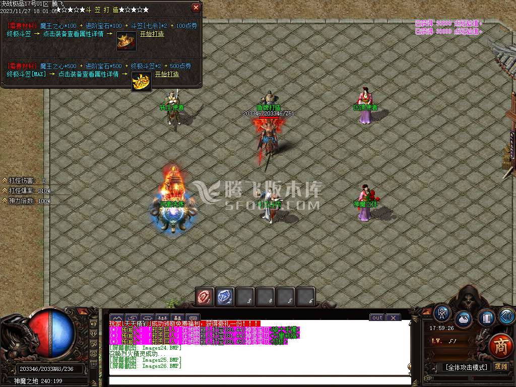 散人1.76超大极品激情单职业