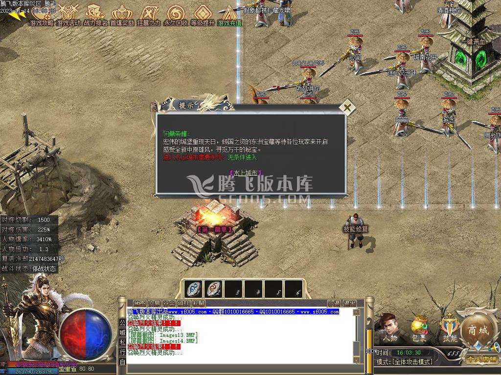 圣光沉默专属神器单职业商业版本库