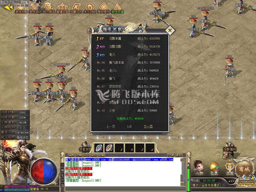 圣光沉默专属神器单职业商业版本库