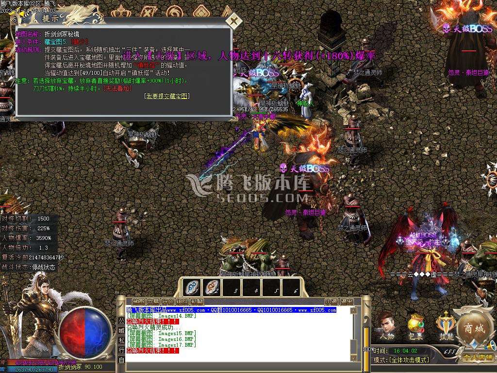 圣光沉默专属神器单职业商业版本库