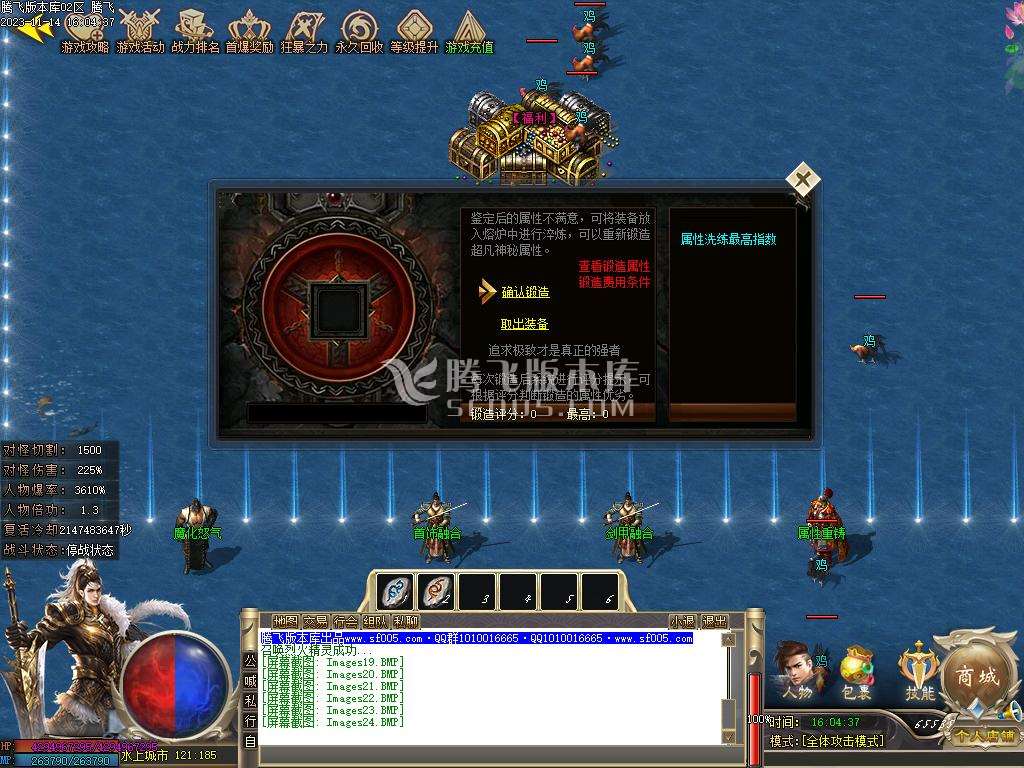 圣光沉默专属神器单职业商业版本库