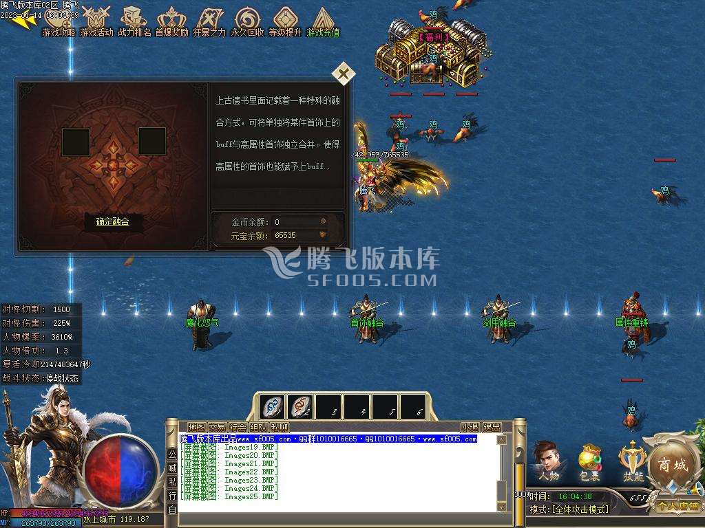 圣光沉默专属神器单职业商业版本库