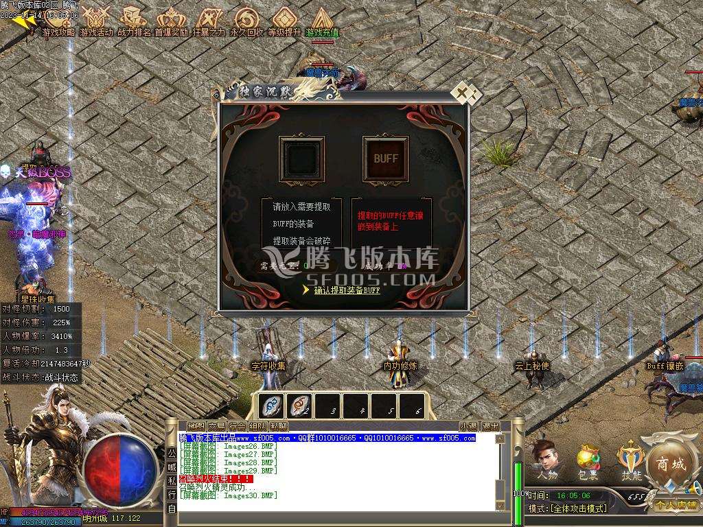 圣光沉默专属神器单职业商业版本库