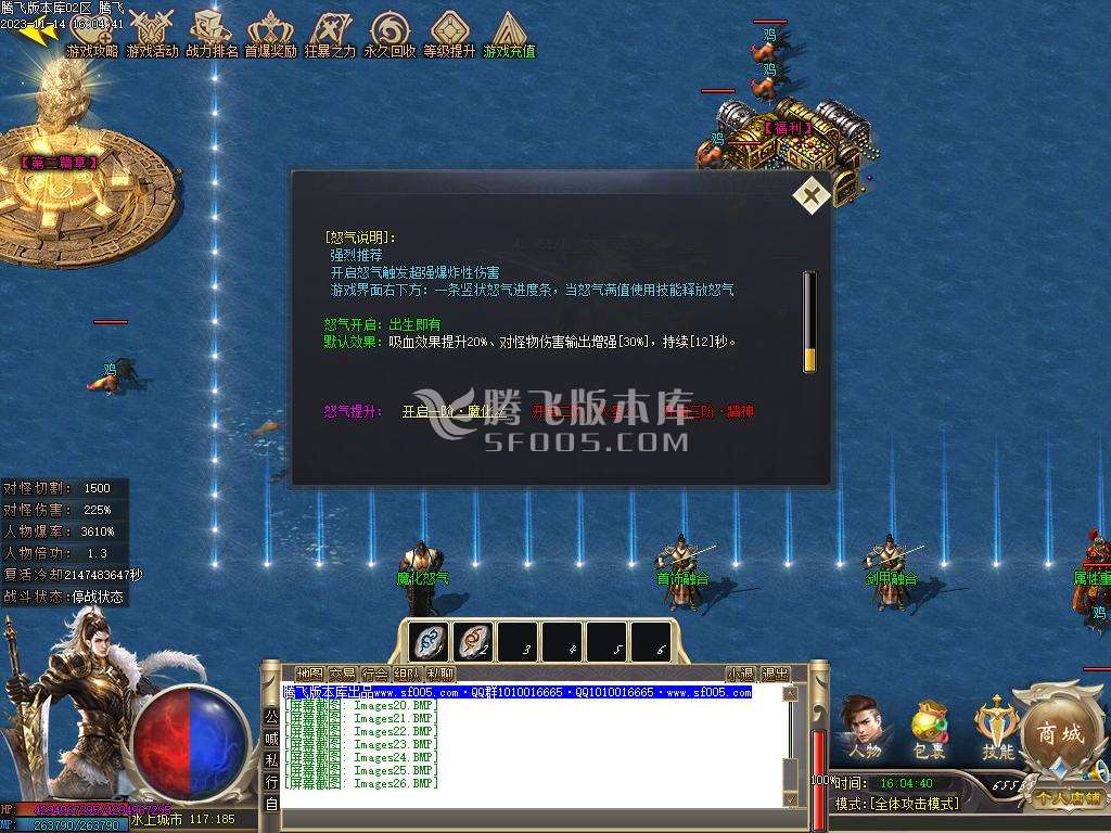 圣光沉默专属神器单职业商业版本库