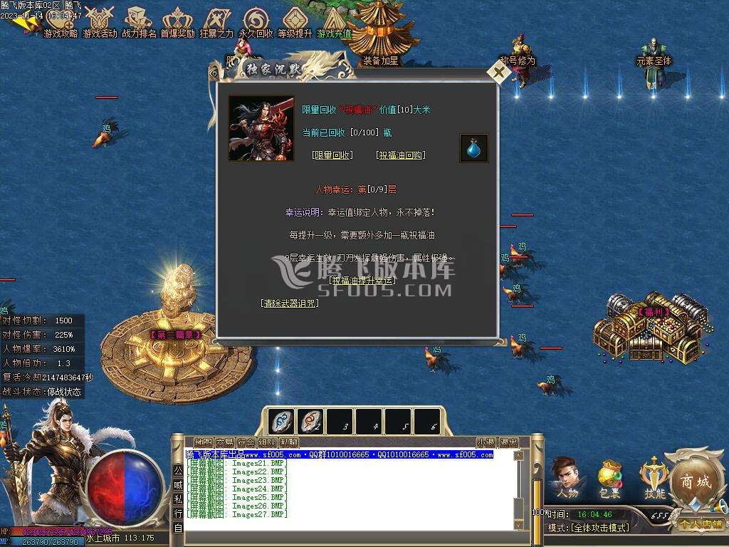 圣光沉默专属神器单职业商业版本库