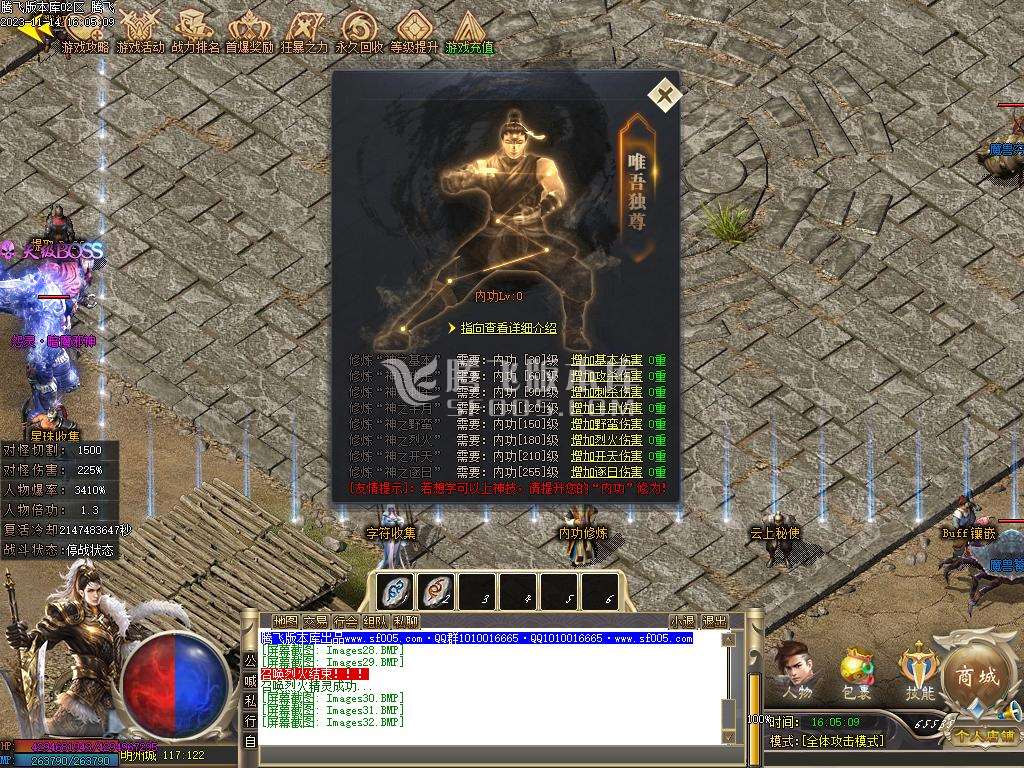 圣光沉默专属神器单职业商业版本库