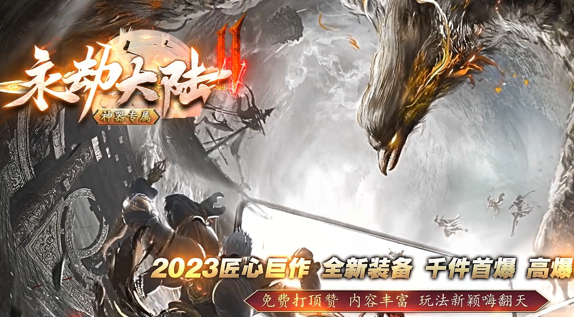 永劫大陆专属神器单职业-第五大陆-ESP插件