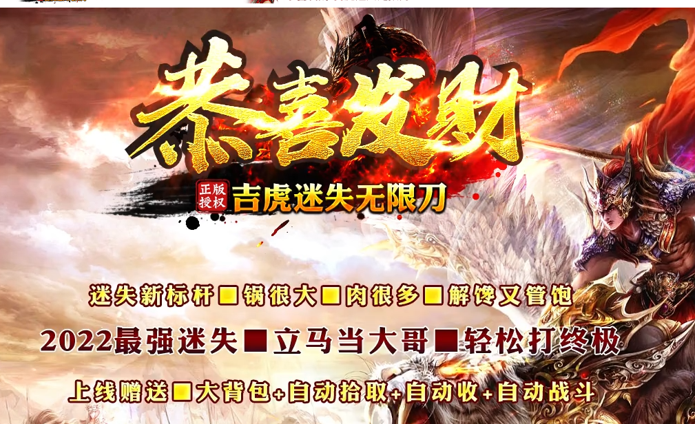 恭喜发财吉虎迷失无限刀单职业-ESP/WXF插件