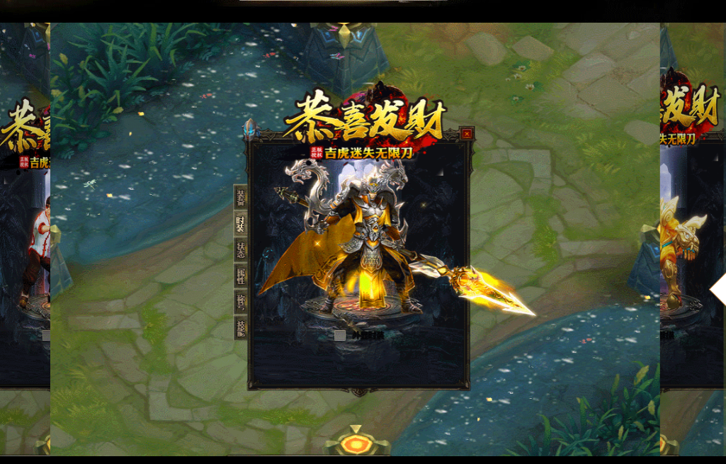 恭喜发财吉虎迷失无限刀单职业-ESP/WXF插件