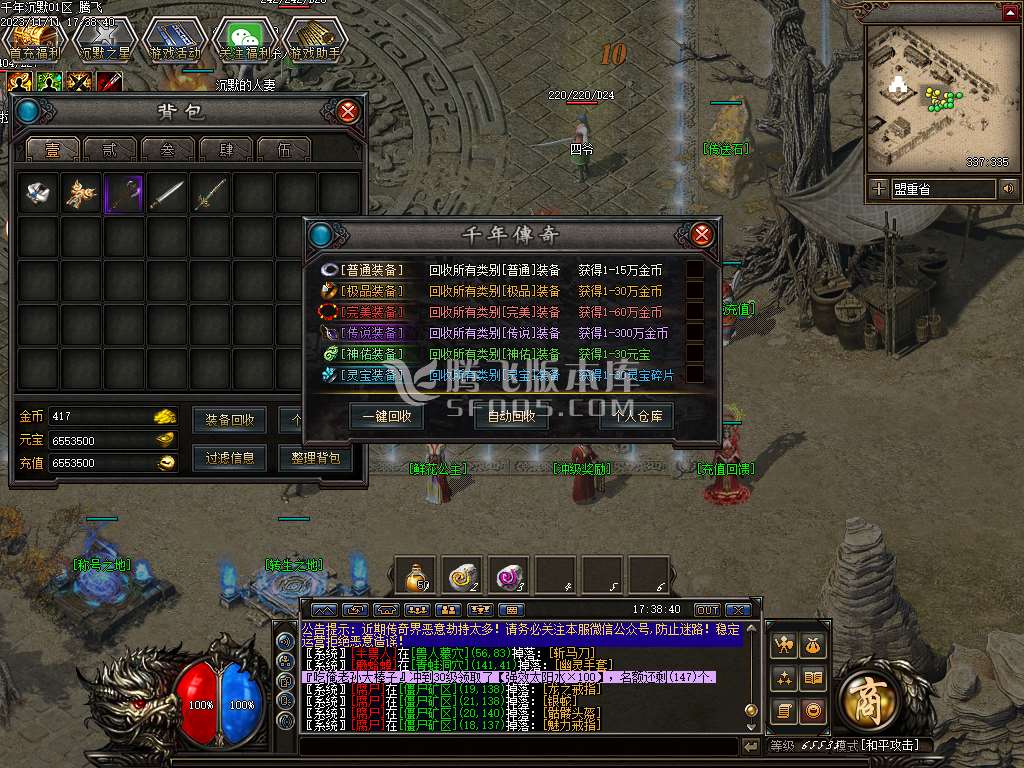 大汉千年暗黑三职业-包含GXX-GEE-LF