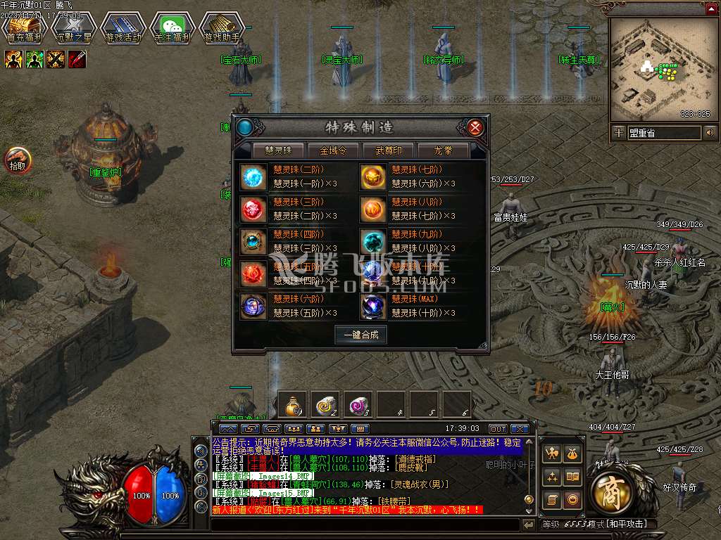 大汉千年暗黑三职业-包含GXX-GEE-LF