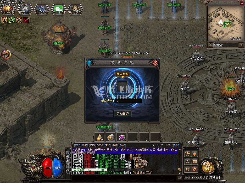 大汉千年暗黑三职业-包含GXX-GEE-LF