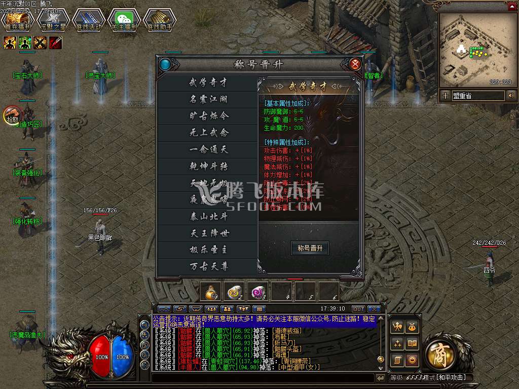 大汉千年暗黑三职业-包含GXX-GEE-LF