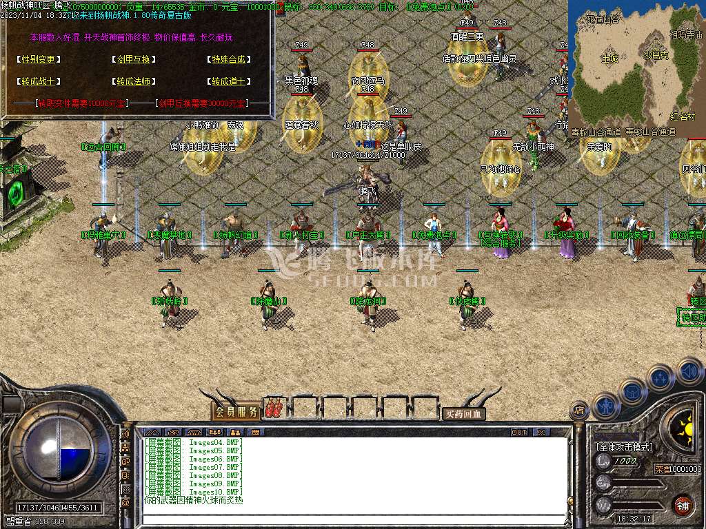 独家扬帆公益战神三职业-ESP插件