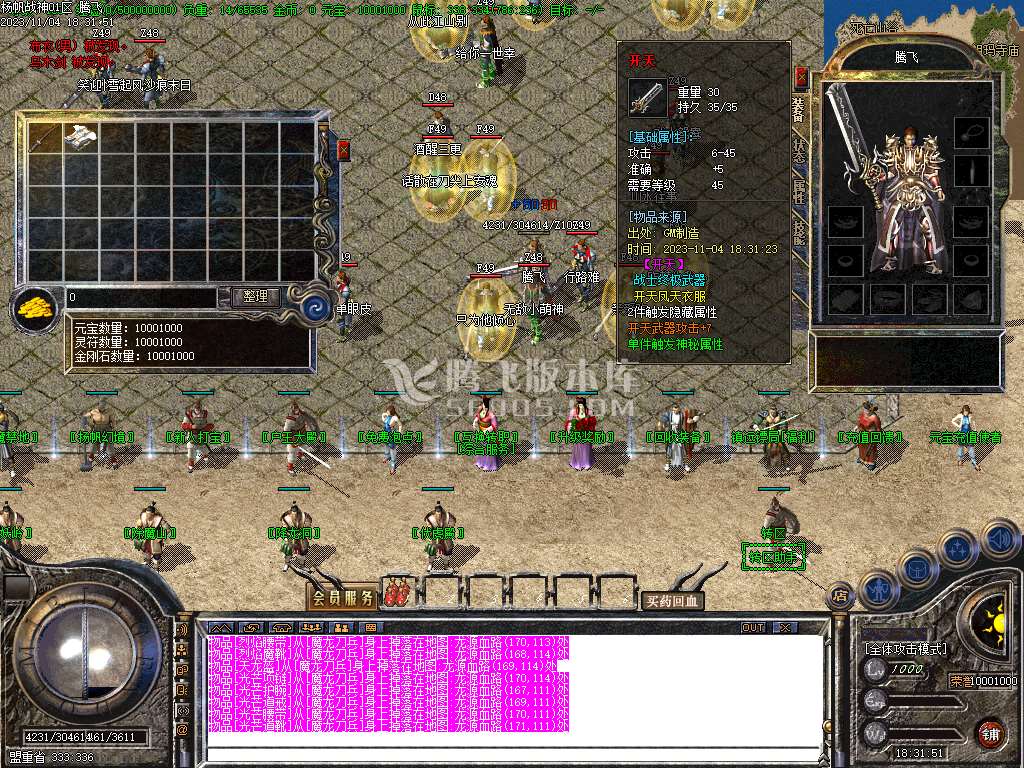 独家扬帆公益战神三职业-ESP插件