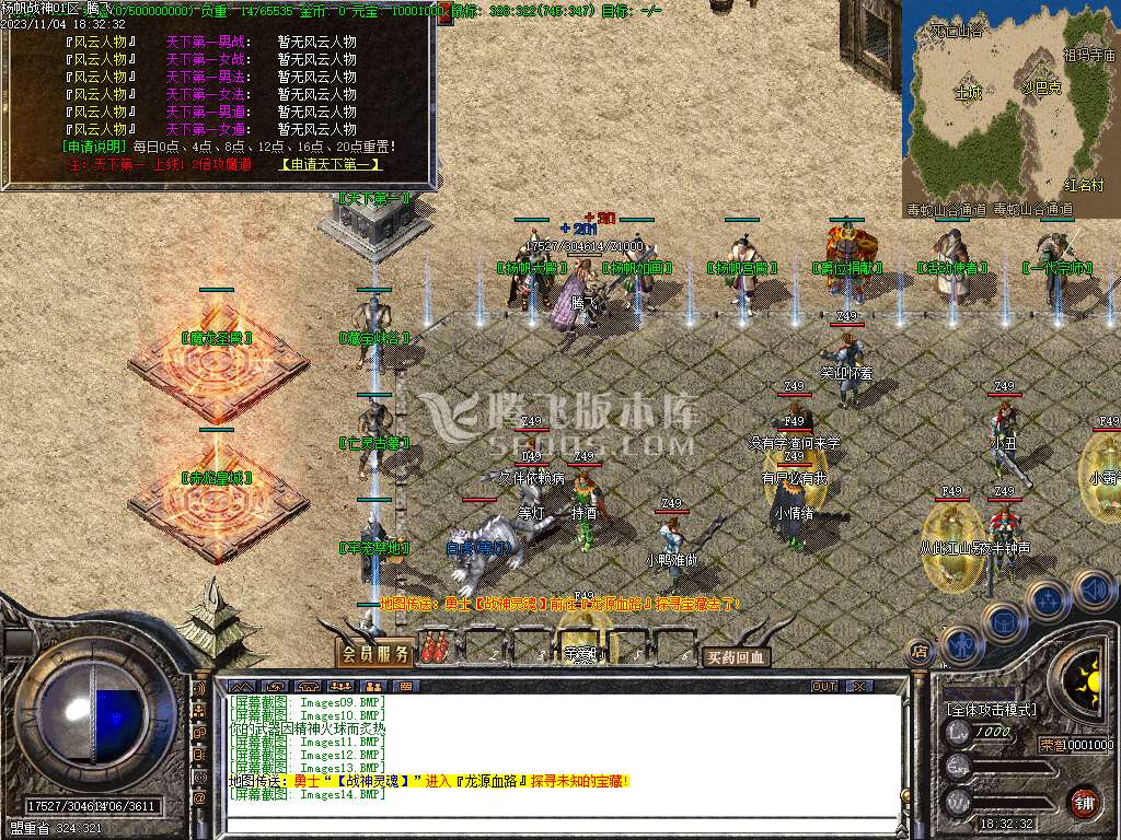 独家扬帆公益战神三职业-ESP插件