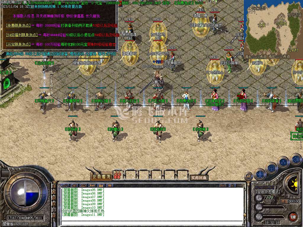 独家扬帆公益战神三职业-ESP插件