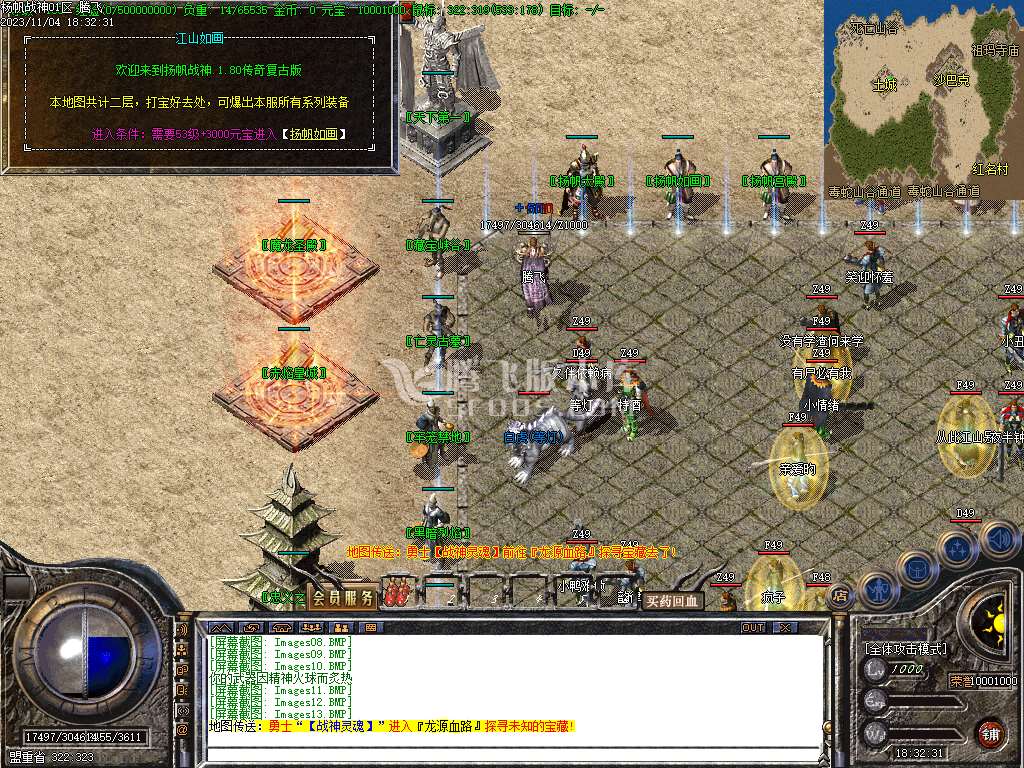 独家扬帆公益战神三职业-ESP插件