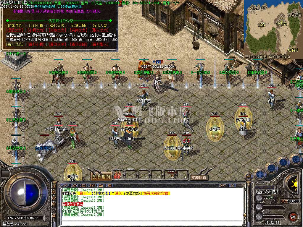 独家扬帆公益战神三职业-ESP插件