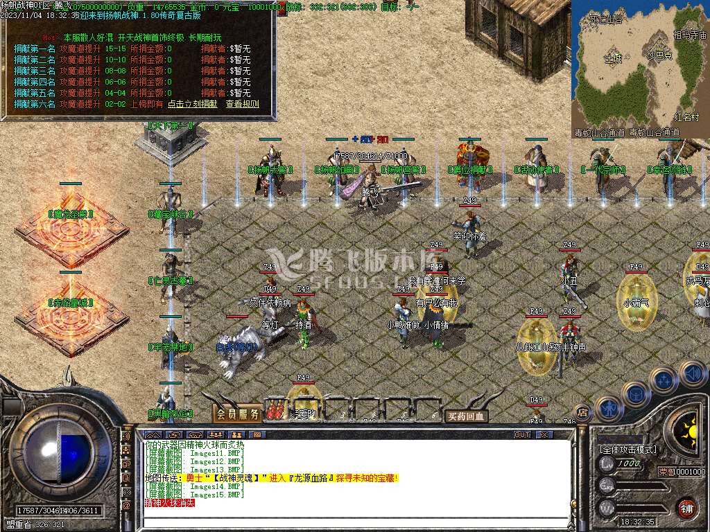 独家扬帆公益战神三职业-ESP插件