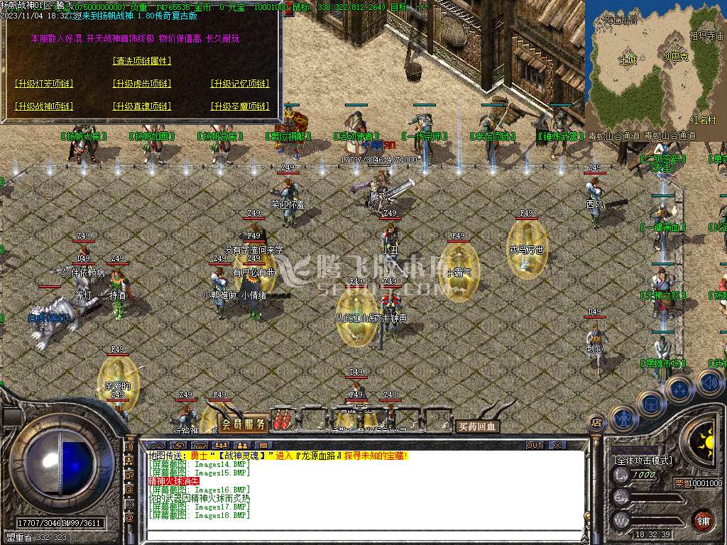 独家扬帆公益战神三职业-ESP插件