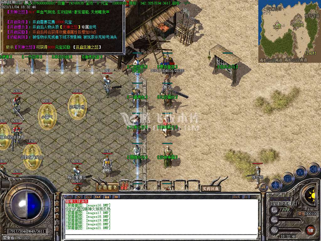 独家扬帆公益战神三职业-ESP插件