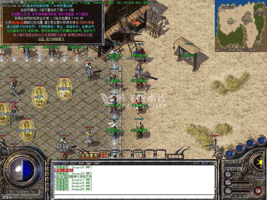 独家扬帆公益战神三职业-ESP插件