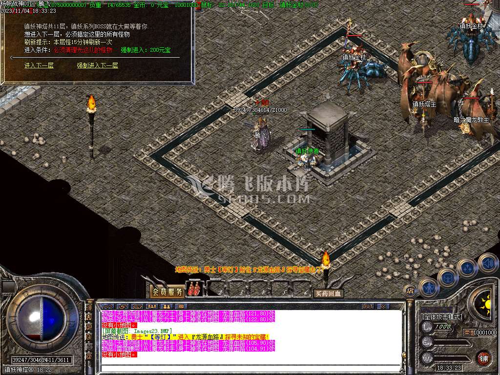 独家扬帆公益战神三职业-ESP插件