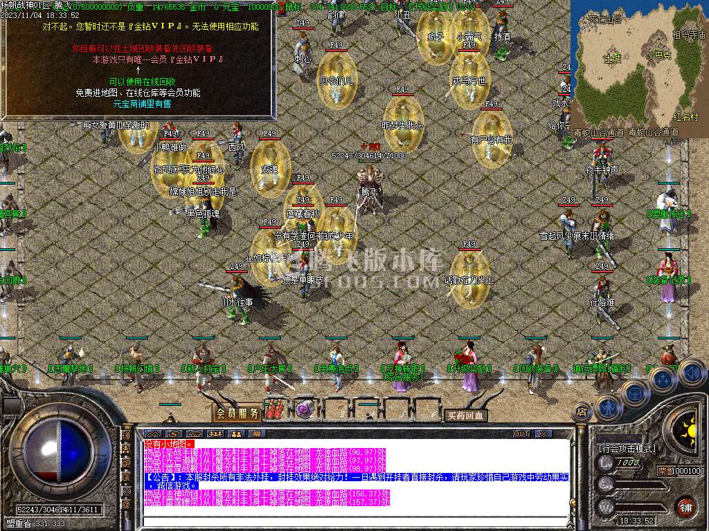 独家扬帆公益战神三职业-ESP插件