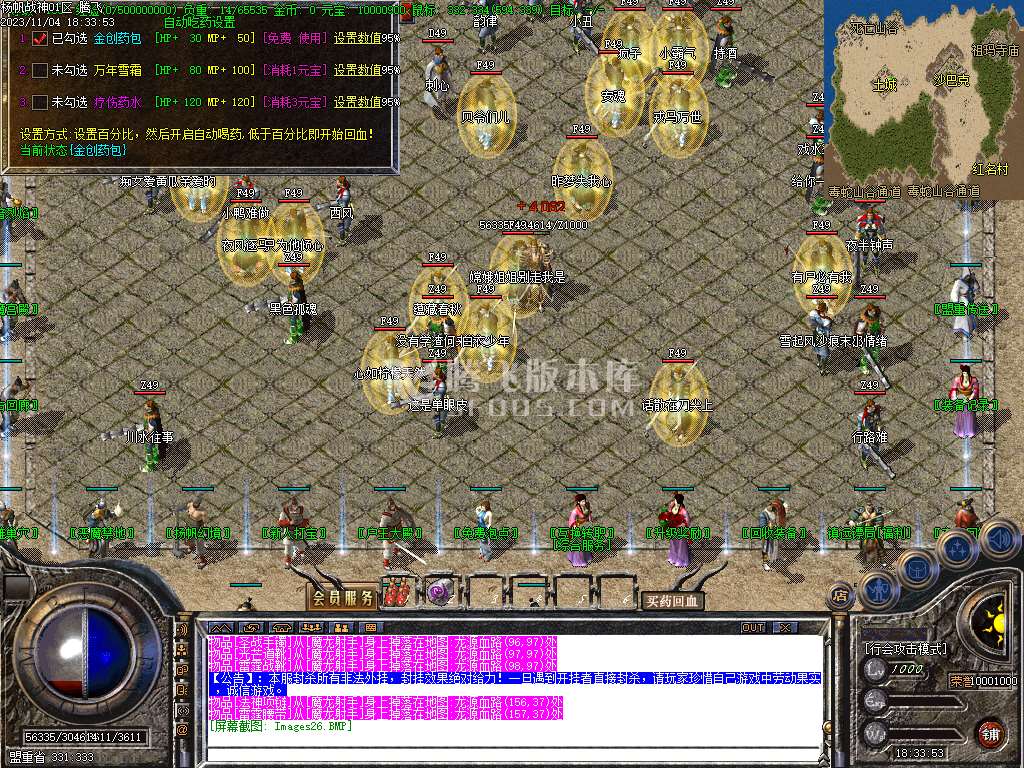 独家扬帆公益战神三职业-ESP插件