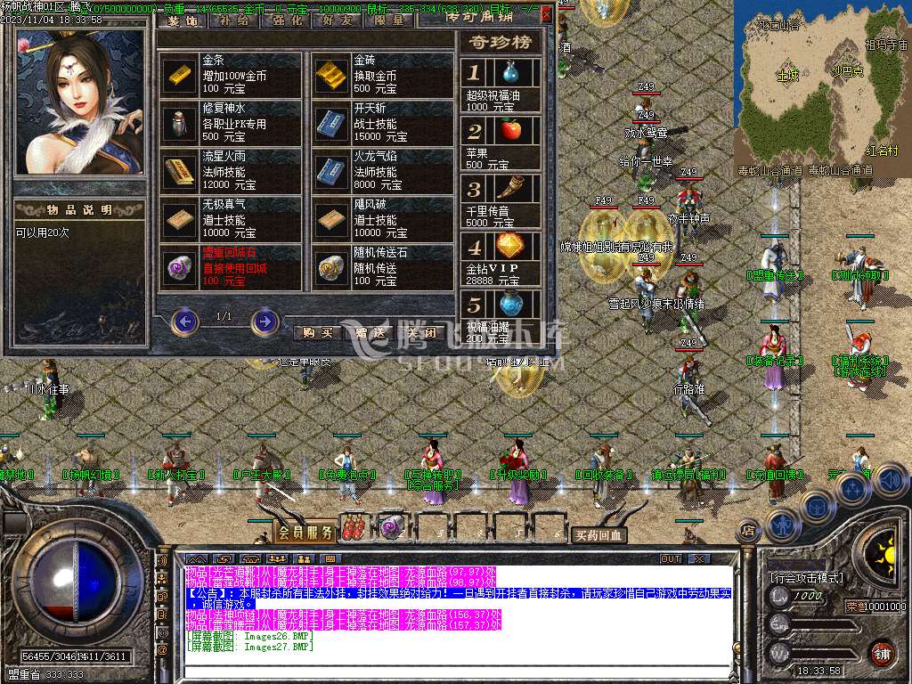 独家扬帆公益战神三职业-ESP插件