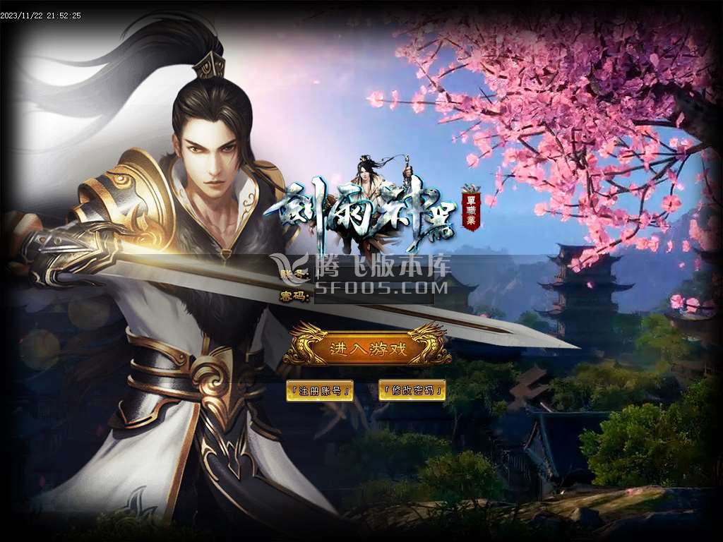 绝世剑雨神器单职业迷失