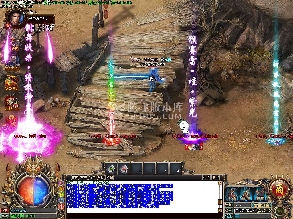 绝世剑雨神器单职业迷失