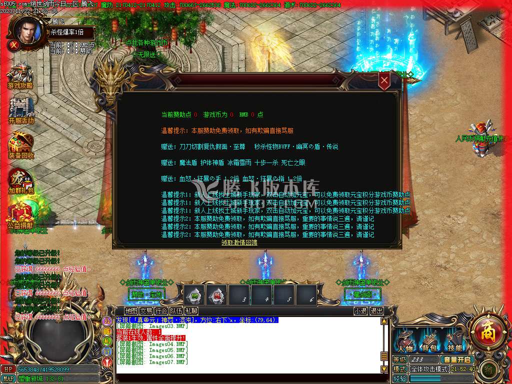 绝世剑雨神器单职业迷失