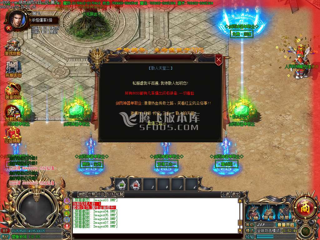 绝世剑雨神器单职业迷失