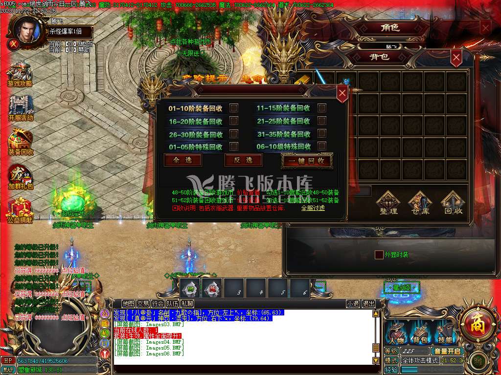 绝世剑雨神器单职业迷失