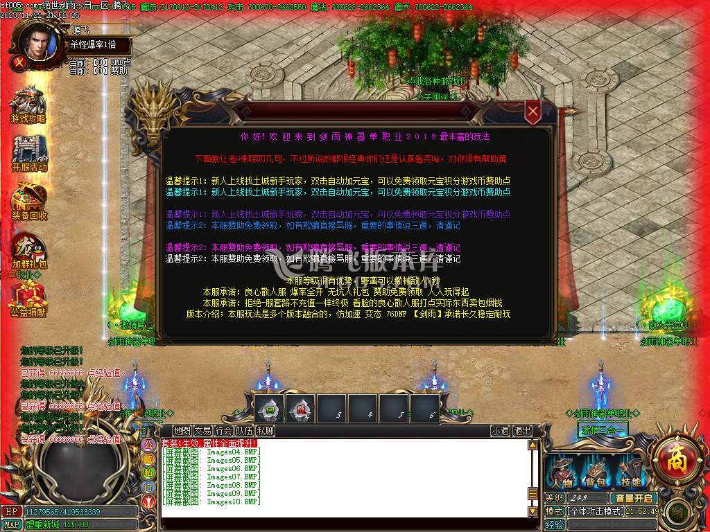 绝世剑雨神器单职业迷失