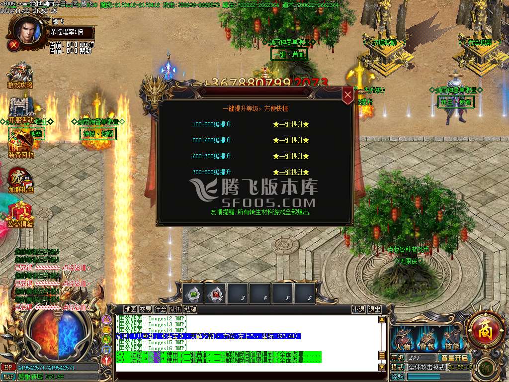 绝世剑雨神器单职业迷失