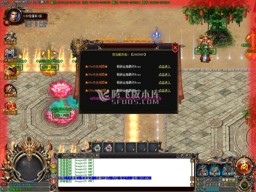 绝世剑雨神器单职业迷失