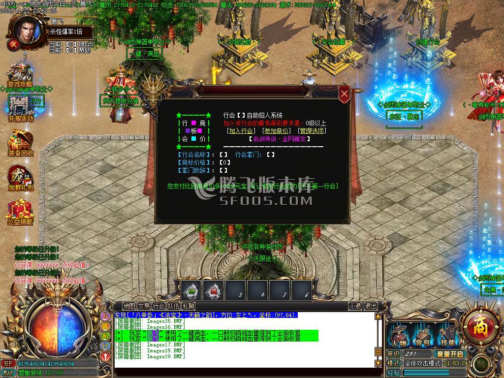 绝世剑雨神器单职业迷失