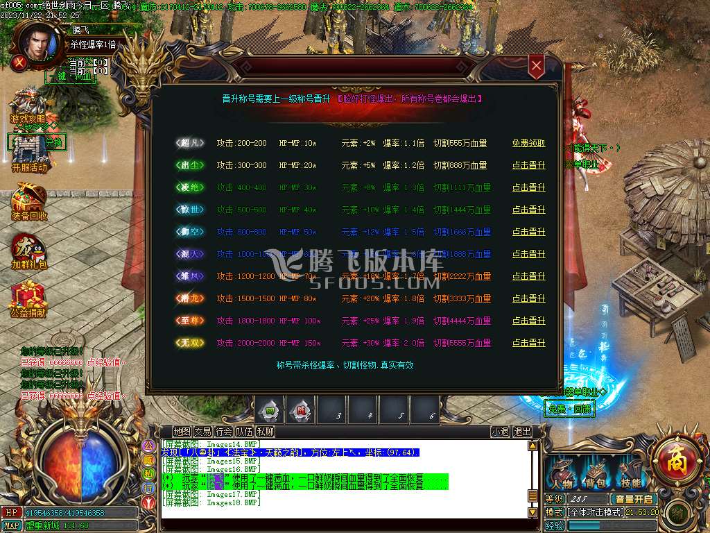 绝世剑雨神器单职业迷失