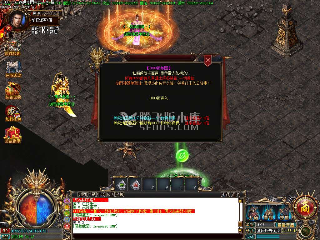 绝世剑雨神器单职业迷失