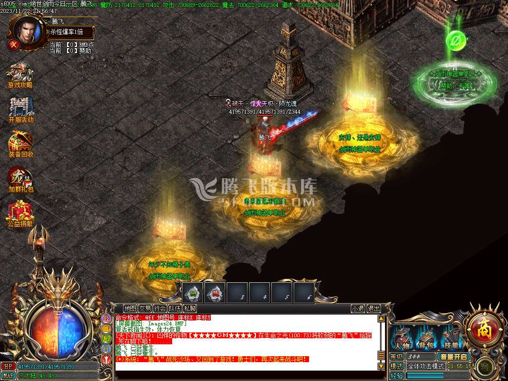 绝世剑雨神器单职业迷失