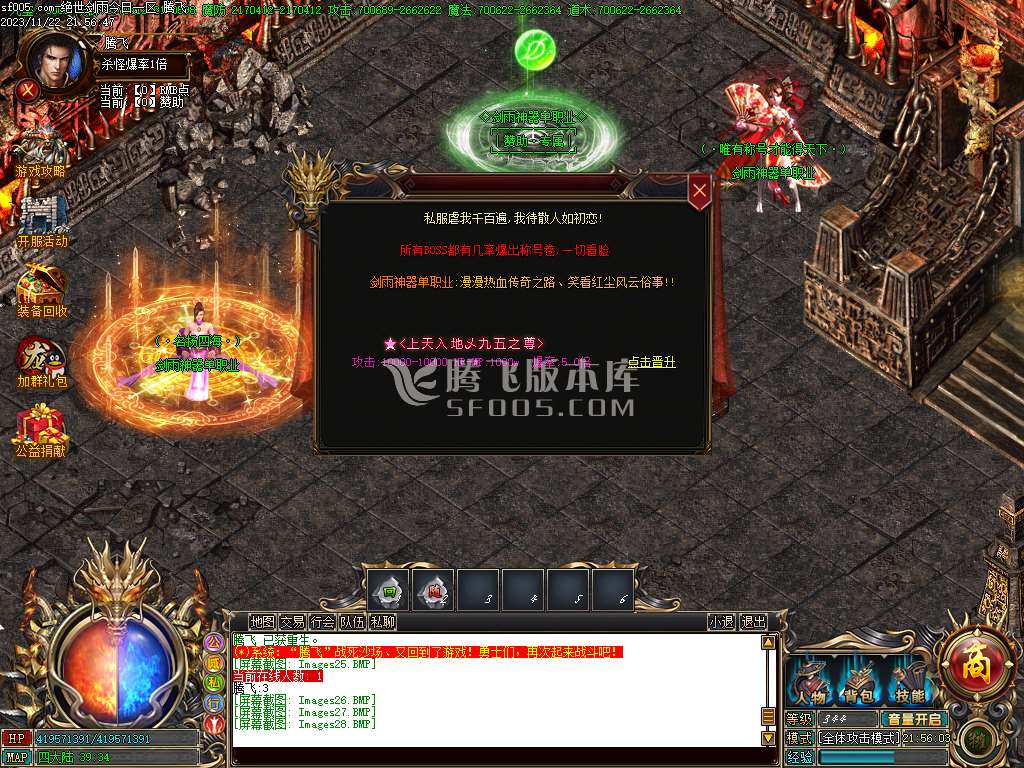 绝世剑雨神器单职业迷失