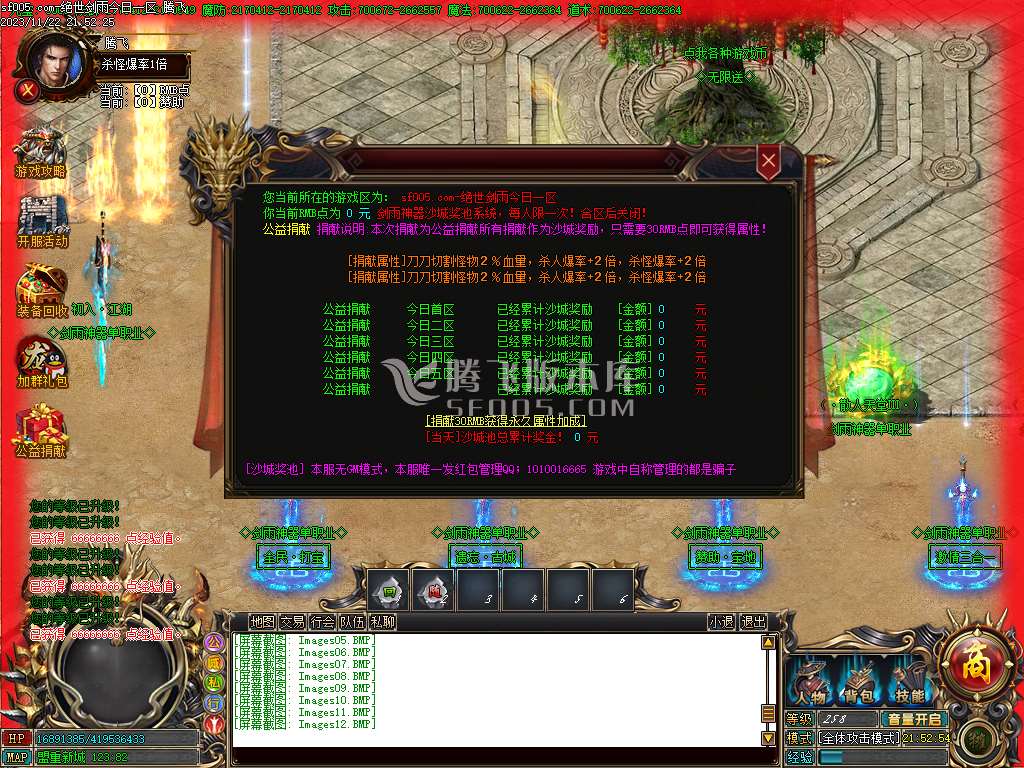 绝世剑雨神器单职业迷失